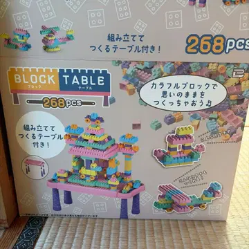 BLOCK TABLE 268pcs