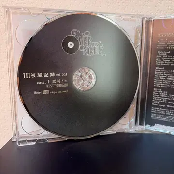 OVER NIGHTZ case.1 타카츠카사 아오 END3