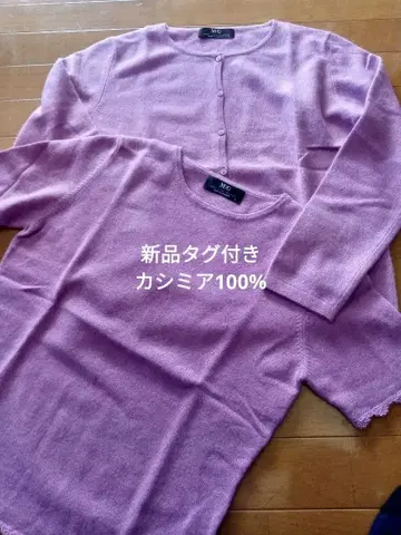 택 포함 새상품! 캐시미어 100% 앙상블 핑크