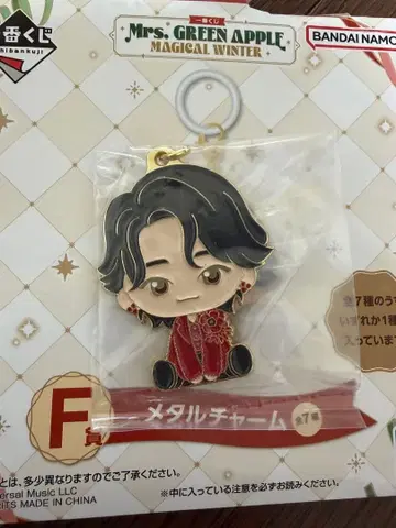 미세스 그린애플 미세스 제일복권 F상 메탈 참 오오모리 모토키