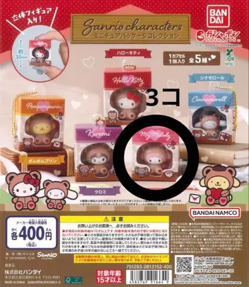 산리오 미니어처 패키지 컬렉션