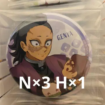 귀멸의 칼날 시나즈가와 겐야 캔뱃지 세트