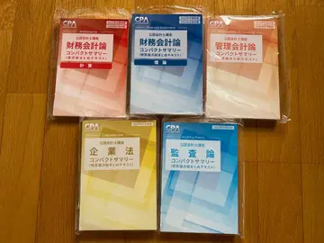 2025년 CPA 공인회계사 시험 컴팩트 서머리 5권 세트