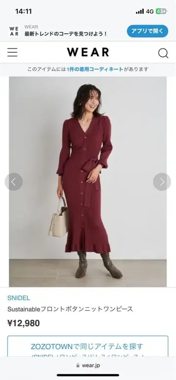 스나이델 프론트 버튼 니트 원피스