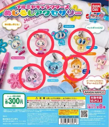 나루미야 캐릭터즈 메지루시 액세서리