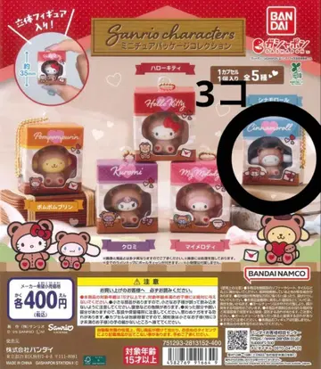 산리오 미니어처 패키지 컬렉션