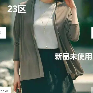 23구 멀티 기능 시어 숏 가디건 다크 브라운 미사용 새상품