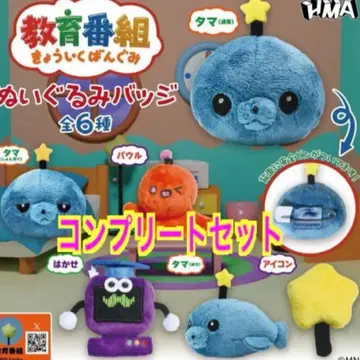 교육 방송 인형 배지 컴플리트 세트