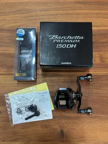 발케타 프리미엄 Barchetta PREMIUM 150DH 시마노