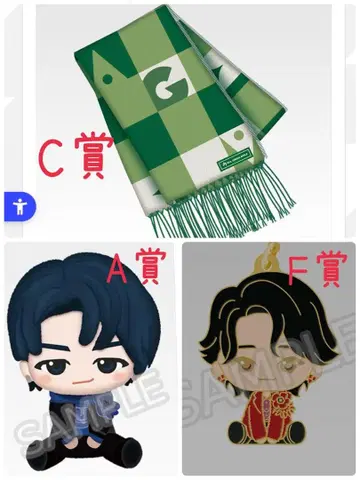 미세스 제일복권 A상 C상 F상