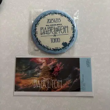 미세스 그린애플 버블의 탑 특전