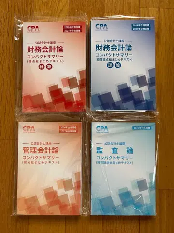 2026년 CPA 공인회계사 시험 컴팩트 서머리 4권 세트