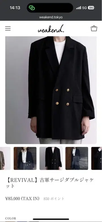 [ 시착만 한 상품 ] weakend 고군 서지 더블 자켓