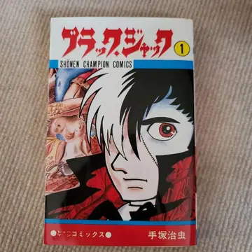 블랙 잭 전권 새상품