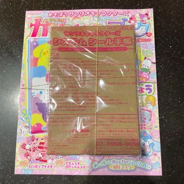 반짝임 귀여운 북 시스템 씰 수첩