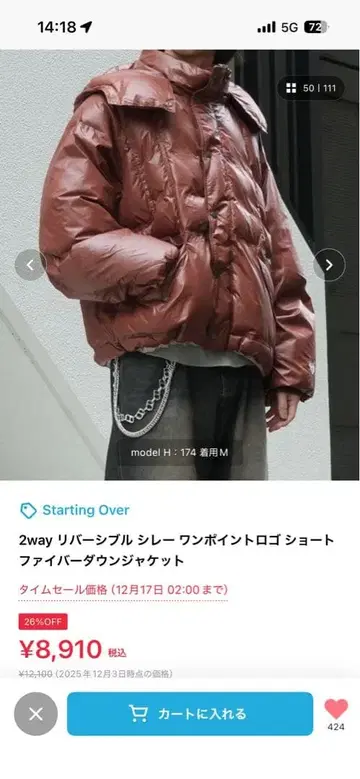 2way 리버서블 브라운 다운 자켓 M