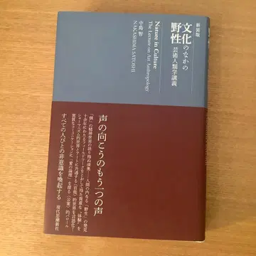 문화 속의 야성 : 예술 인류학 강의