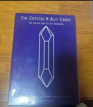 크리스탈 아라이 카드 당신의 진실로 이어지는 크리스탈의 길