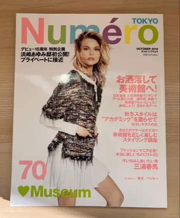 Numero TOKYO 2013 미우라 하루마