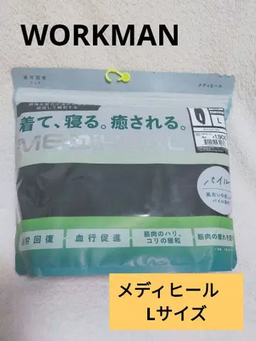 [ 새상품 ] 워크맨 MEDIHEAL 블랙 룸웨어 L 사이즈