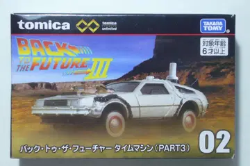토미카 프리미엄 백투더퓨처 철도바퀴 장착Ver. 드로리안