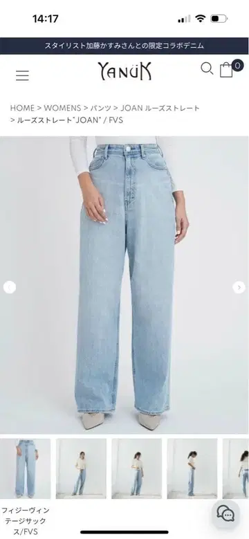 루즈 스트레이트 'JOAN' / FVS 사이즈 25