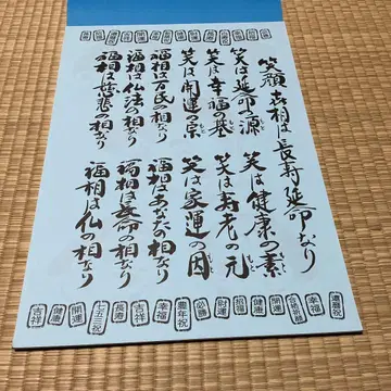 에비스, 다이코쿠텐 복상화 작품 자료