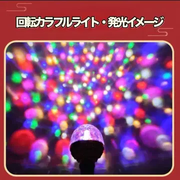 LED 미러볼 회전 라이트 생일 크리스마스 파티 스테이지 자동