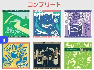 미세스 제일복권 G상 컴프 세트 당일 발송 미사용 새상품