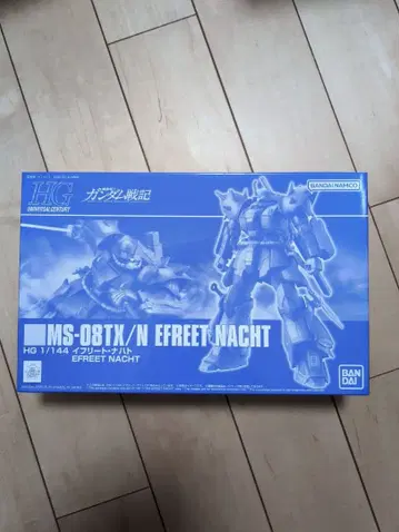 HG 이프리트 나하트