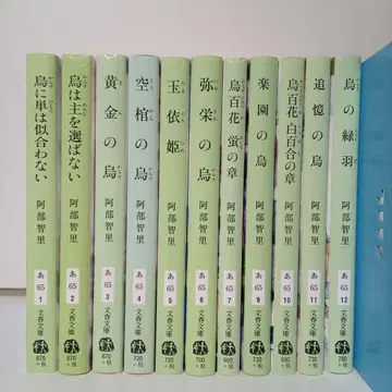 야타가라스 시리즈 문고판 11권 세트