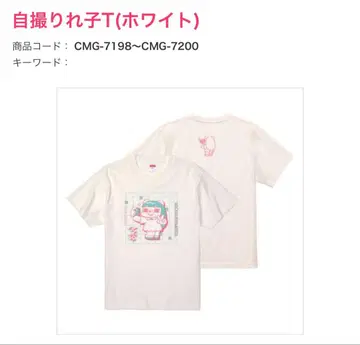 코레사와 히비카이카이 투어 티셔츠 셀카레코짱 쇼핑백 굿즈 M