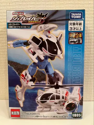 메디브레인 BK117 D-3 닥터헬기