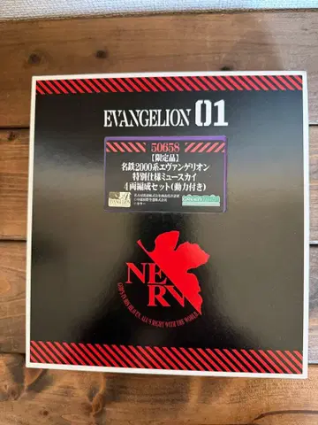 그린맥스 에바 특별 사양 뮤 스카이 4량 세트