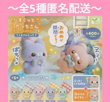 [ 스쿠토타치상 ~ 스야스야 ~ 곰돌이타치 ] 전 5종 가챠 컴프