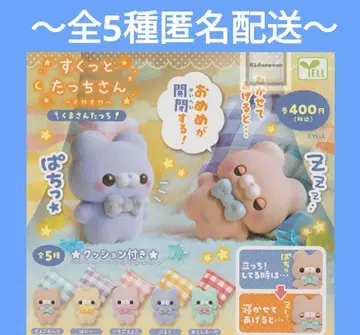 [ 스쿠토타치상 ~ 스야스야 ~ 곰돌이타치 ] 전 5종 가챠 컴프