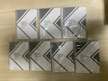 2025년 카토 세미나 기초 응용 완성 텍스트 8권 세트