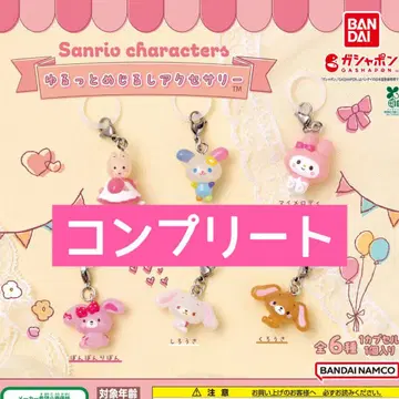 산리오 윳루토 메지루시 액세서리 6종 컴플리트 세트