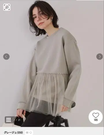 오페크 튤 도킹 페플럼 상의