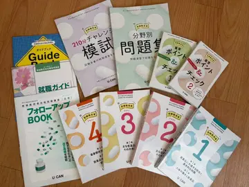 U-CAN [등록 판매원] 자격 시험 대비 세트 [거의 미사용 새상품급]