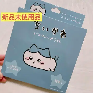 치이카와 (먼작귀) 데스크탑 라이트 빛나는