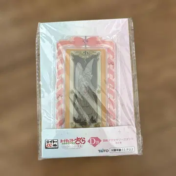 다이토 사쿠라 D상 아크릴 스탠드