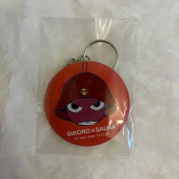 기로로 사우나 캔뱃지 키링