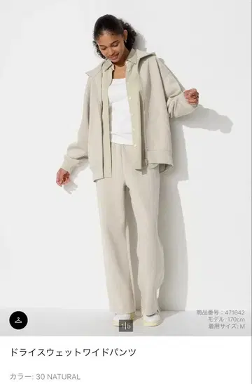 UNIQLO 드라이 맨투맨 세트