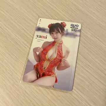 야미 영 매거진 카드