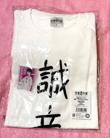 성의 T셔츠 나루미 대장