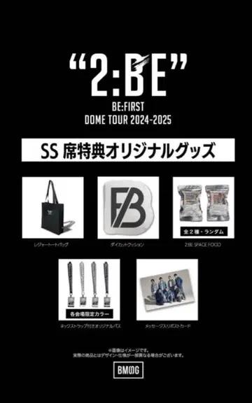 BE:FIRST 돔 투어 SS 특전 [pay pay]