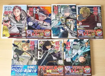 시골의 아저씨, 검 성이 되다 1~7권