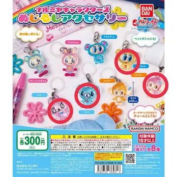 나루미야 캐릭터즈 메지루시 액세서리 2 모음 판매