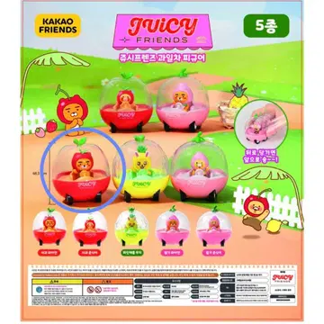 한국 카카오프렌즈 라이언 사과 애플 피규어 자동차 가챠가챠